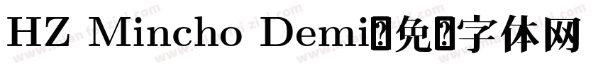 HZ Mincho Demi字体转换